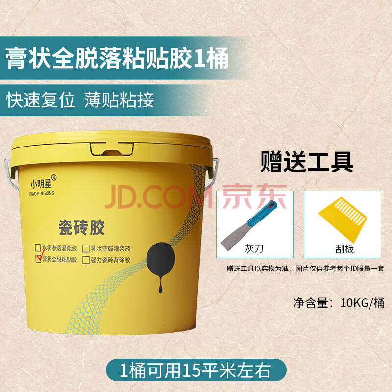 瓷砖空鼓灌浆用什么胶(瓷砖空鼓灌浆用什么胶水)